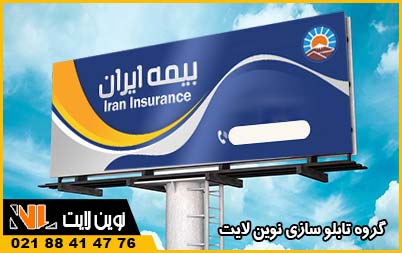 طرح تابلو نمایندگی بیمه