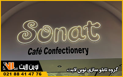 تابلوهای مناسب برای داخل کافی شاپ