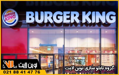 تابلو چلنیوم برای فست فود