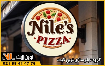 تابلو گرد فست فود