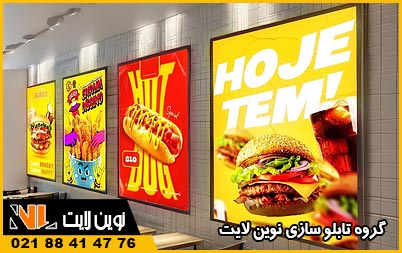 تابلو لایت باکس فست فود