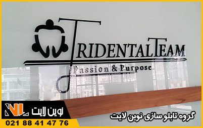 انواع تابلو پلکسی گلاس انواع تابلو پلکسی گلاس