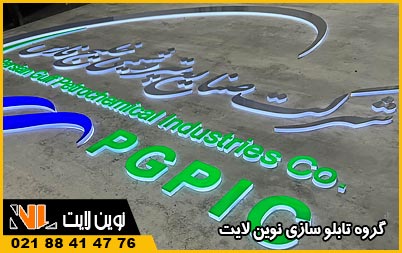 رنگ های تابلو پلکسی رنگ های تابلو پلکسی