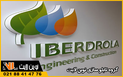 تابلو پلکسی گلاس چاپی تابلو پلکسی گلاس چاپی