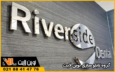 تابلو پلکسی دیواری تابلو پلکسی دیواری