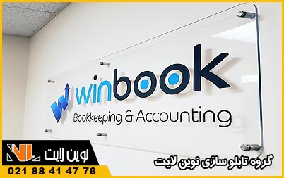 تابلو پلکسی رنگی (سفید، قرمز و...) تابلو پلکسی رنگی (سفید، قرمز و...)