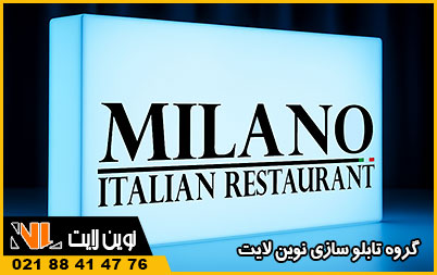 تابلو لایت باکس رستوران تابلو لایت باکس رستوران