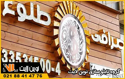 چلنیوم برای صرافی