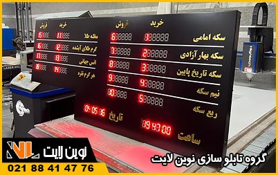 تابلو منو قیمت طلا فروشی تابلو منو قیمت طلا فروشی