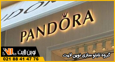 تابلو مشکی طلایی برای طلا فروشی تابلو مشکی طلایی برای طلا فروشی