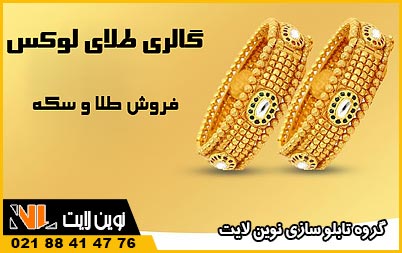 طرح تابلو طلا فروشی طرح تابلو طلا فروشی