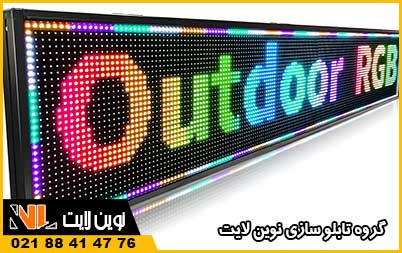 تابلو روان تعویض روغنی