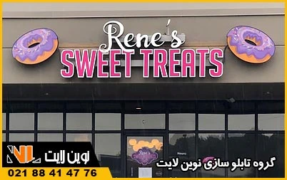 حروف چلنیوم رینگی