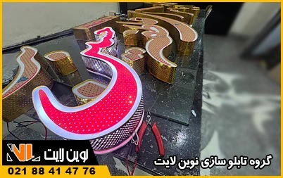 مراحل ساخت چلنیوم رینگی مراحل ساخت چلنیوم رینگی