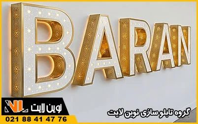 حروف برجسته پانچی چیست حروف برجسته پانچی چیست