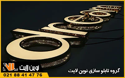 حروف برجسته پانچ حروف برجسته پانچ
