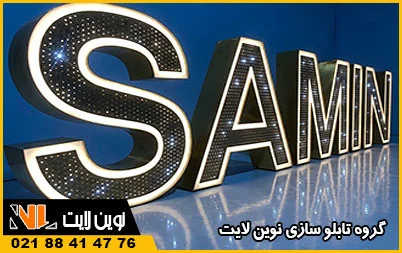حروف چلنیوم پانچی حروف چلنیوم پانچی
