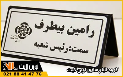 پلاک تبلیغاتی و راهنما