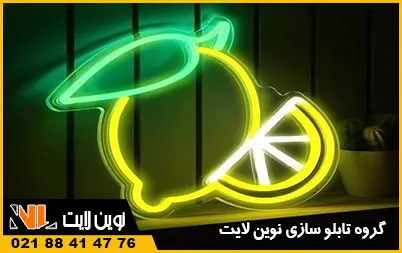 تابلو نئون میوه فروشی تابلو نئون میوه فروشی