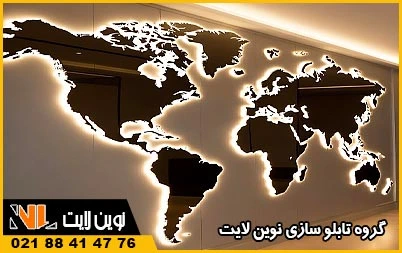 کاربرد تابلوی نقشه جهان
