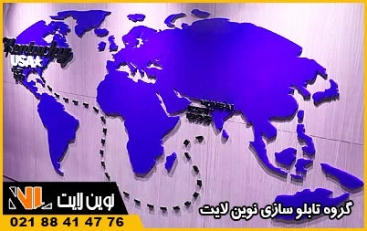 تابلو پلکسی نقشه جهان