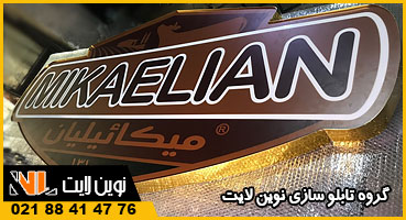 تابلو باکس پروتئینی