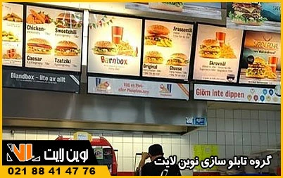 تابلو قیمت پروتئینی