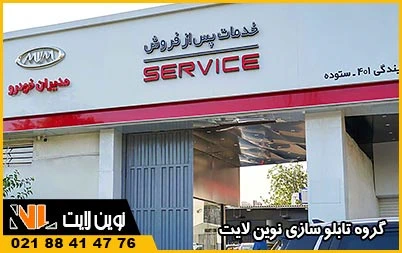 بهترین تابلو تبلیغاتی در شیراز