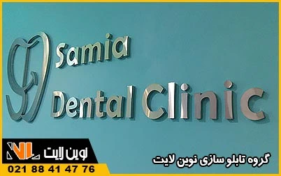 سفارش تابلو تبلیغاتی در شیراز