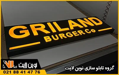 ساخت تابلو تبلیغاتی در شیراز