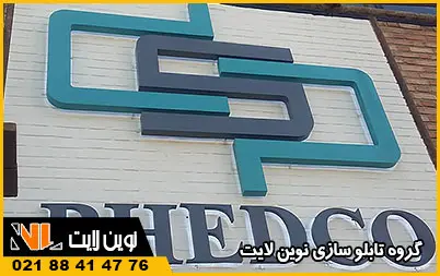اجرای نوراندریک اجرای نوراندریک