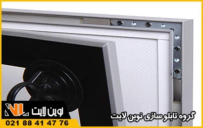 فریم آلومینیومی مگنتی فریم آلومینیومی مگنتی
