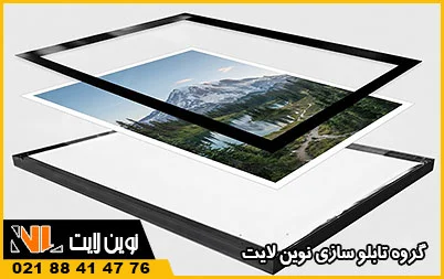 ساختار و اجزای تشکیل دهنده لایت باکس مگنتی ساختار و اجزای تشکیل دهنده لایت باکس مگنتی