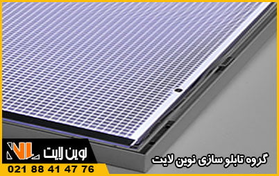 سیستم نورپردازی سیستم نورپردازی