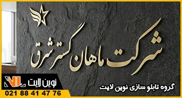 تابلو برش مولتی استایل