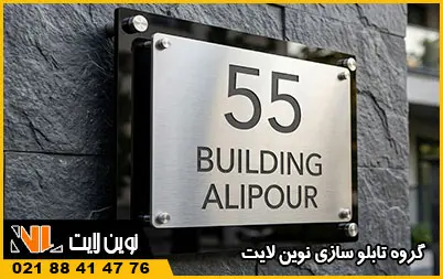 تابلو مولتی پلکسی تابلو مولتی پلکسی