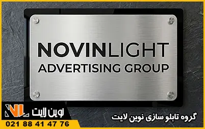 تابلو مولتی استایل چیست؟ تابلو مولتی استایل چیست؟