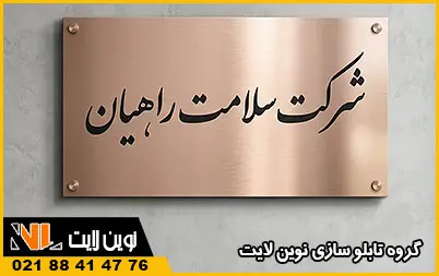 تابلو مولتی استایل رزگلد تابلو مولتی استایل رزگلد