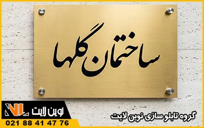 تابلو مولتی استایل طلایی تابلو مولتی استایل طلایی