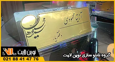 تابلو مولتی استایل وکالت