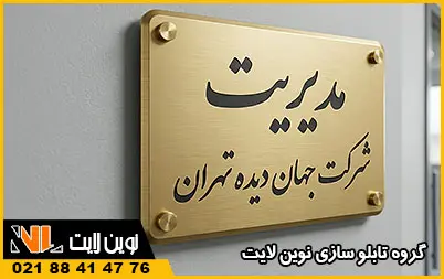 تابلو مولتی استایل