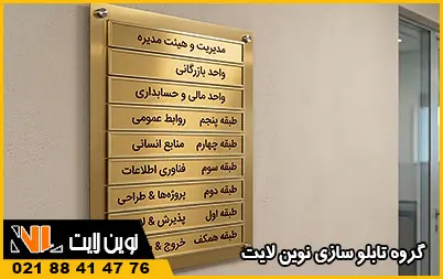 تابلو راهنمای مولتی استایل تابلو راهنمای مولتی استایل