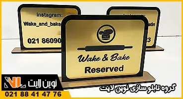 تابلو مولتی استایل روی میز تابلو مولتی استایل روی میز