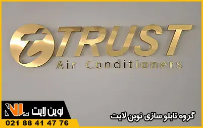 قیمت تابلو شرکتی قیمت تابلو شرکتی