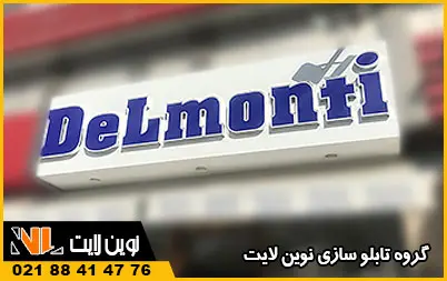 ساخت تابلو شرکت ساخت تابلو شرکت