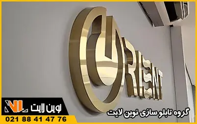 تابلو داخل شرکت تابلو داخل شرکت
