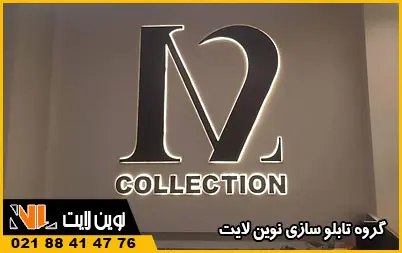 تابلو فلزی شرکت تابلو فلزی شرکت
