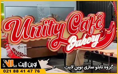تلفیق نئون فلکسی و پلکسی چیست؟