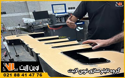 تعمیر حروف های برجسته