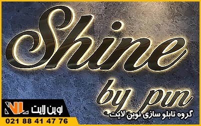 عصر ساخت تابلوهای مدرن عصر ساخت تابلوهای مدرن